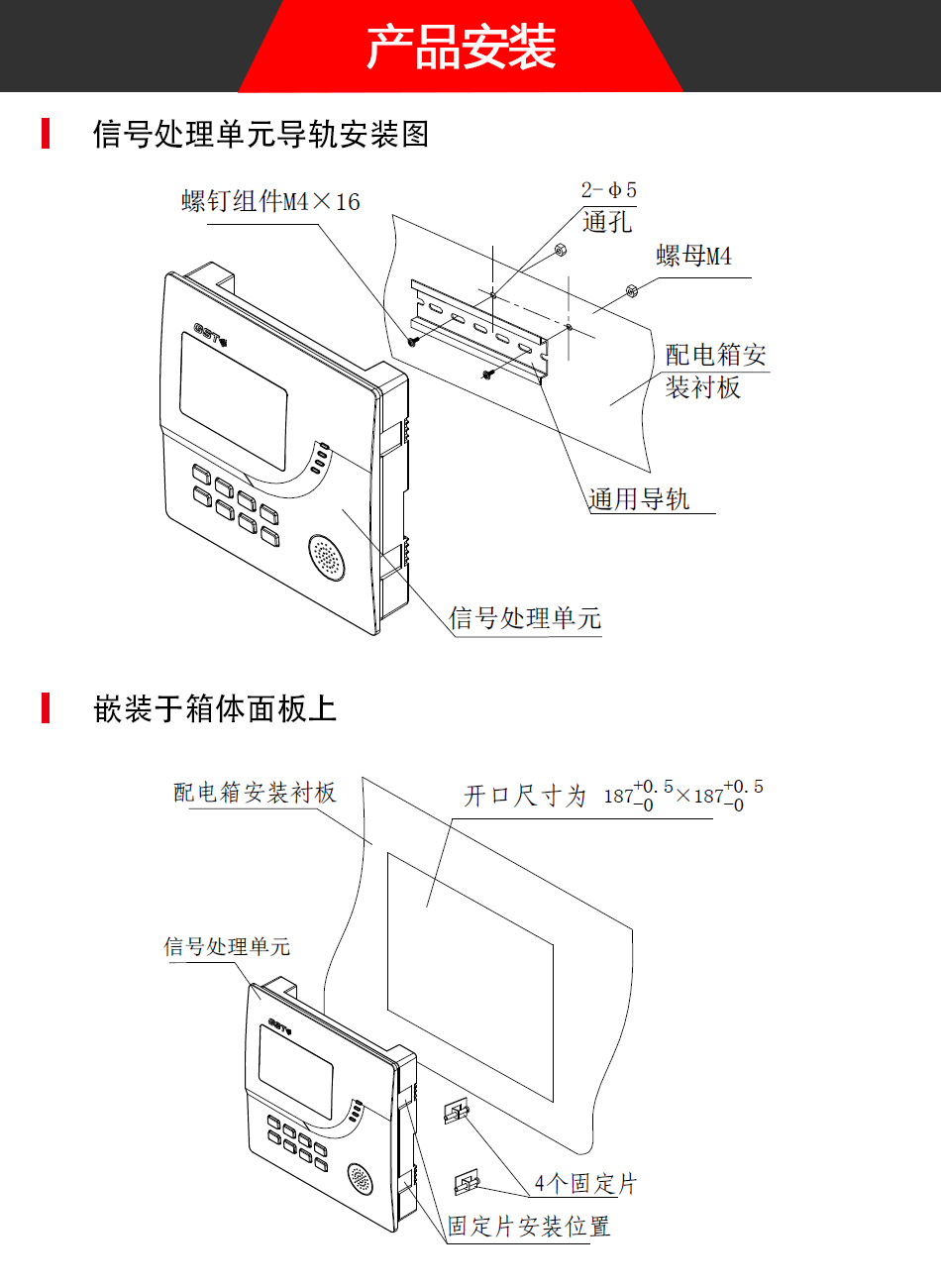 福建海灣5600信號處理單元產品安裝